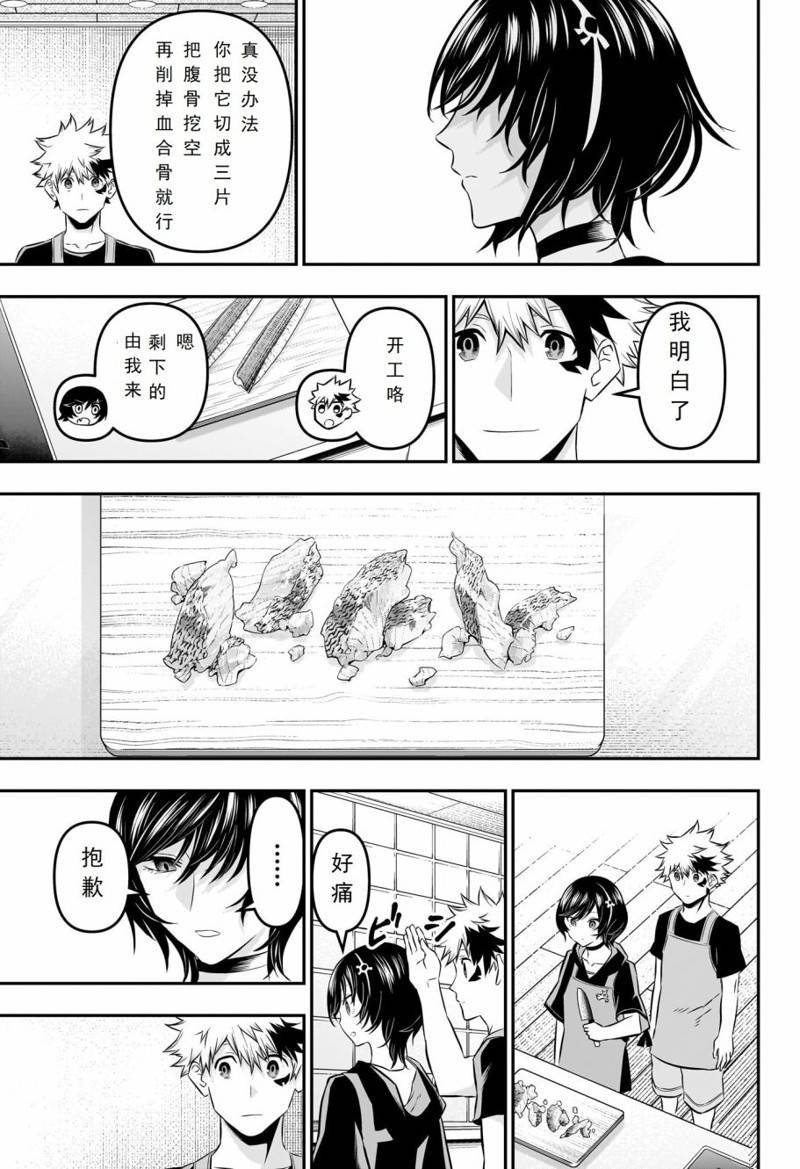 第29话 试看版