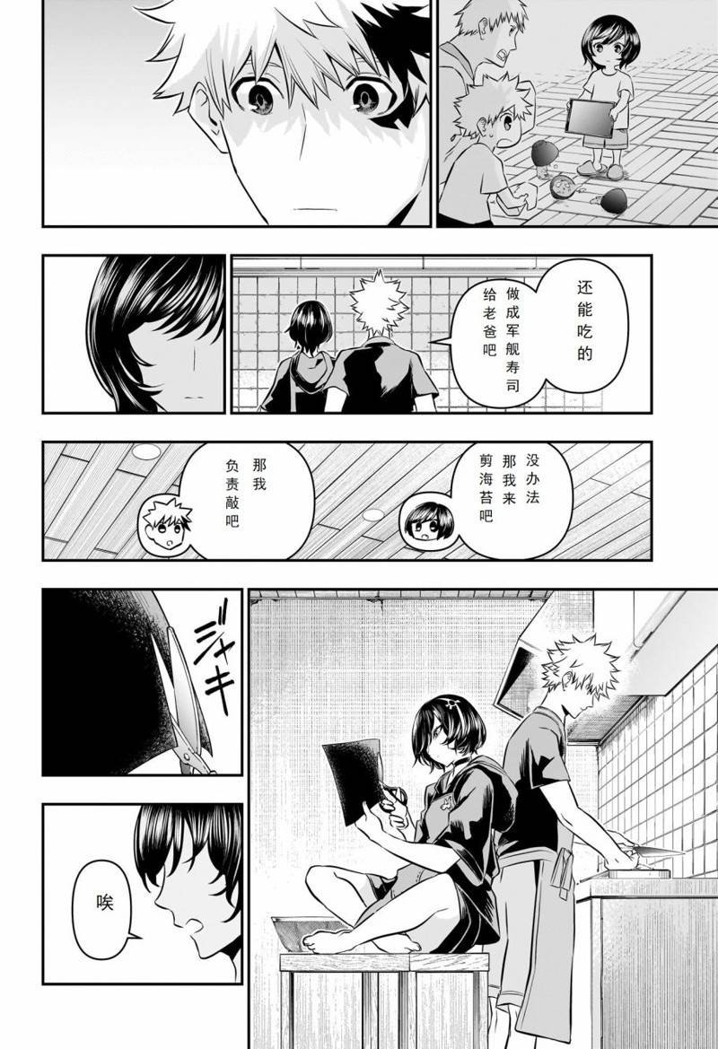 第29话 试看版