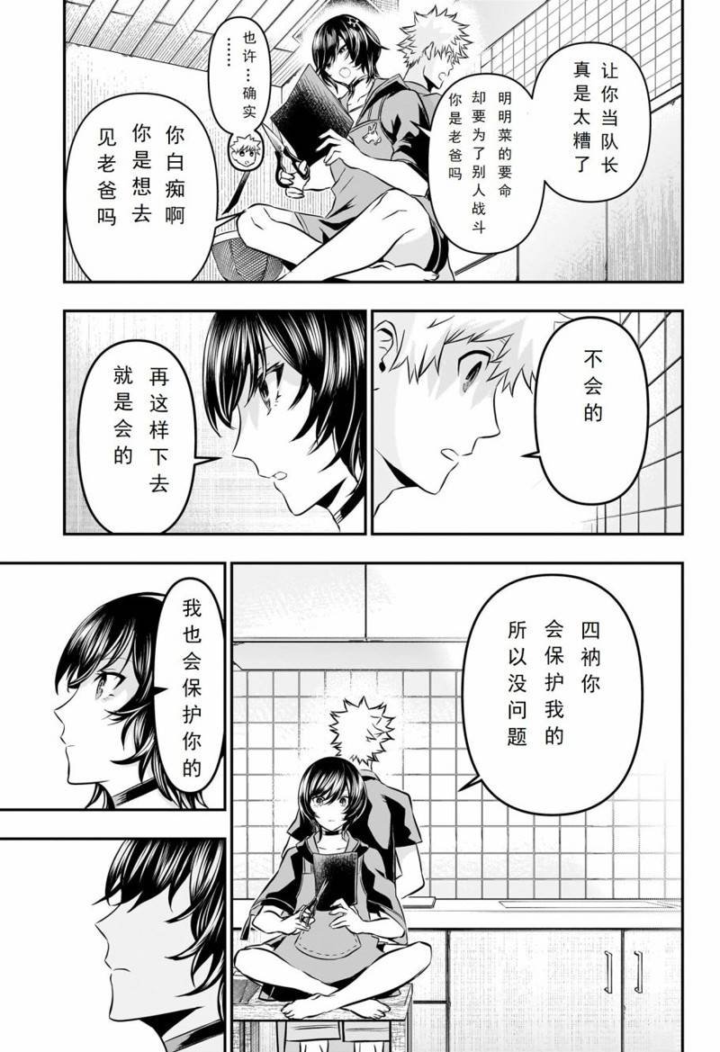 第29话 试看版