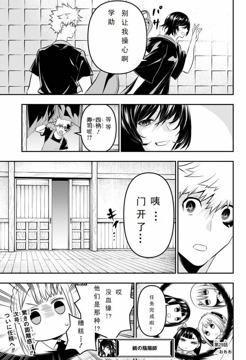 第29话 试看版