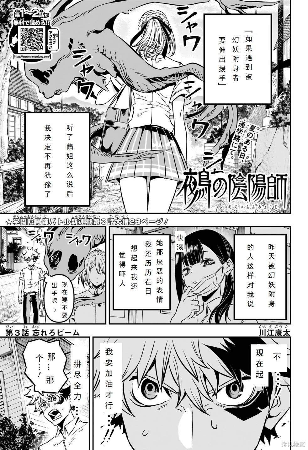 第3话 试看版