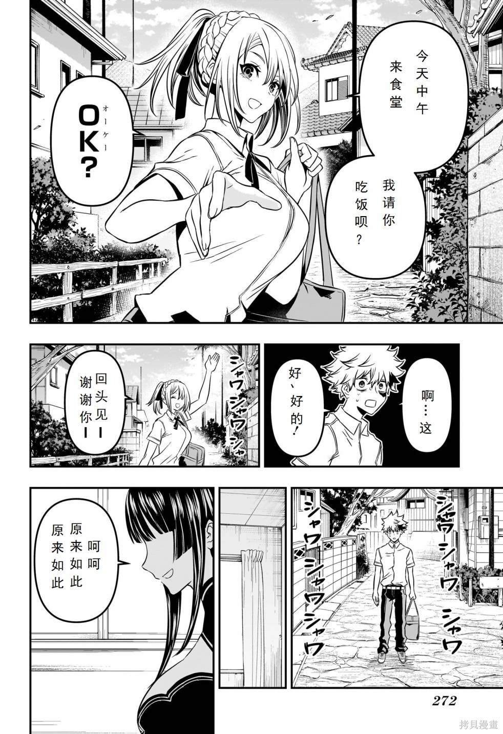 第3话 试看版