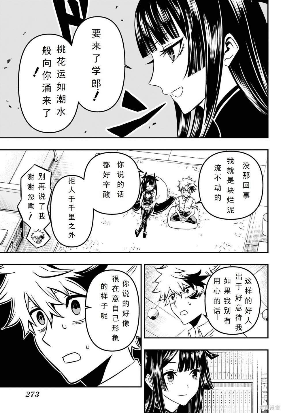 第3话 试看版