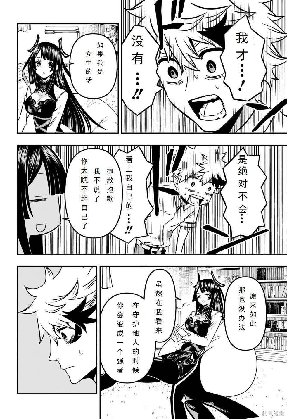 第3话 试看版