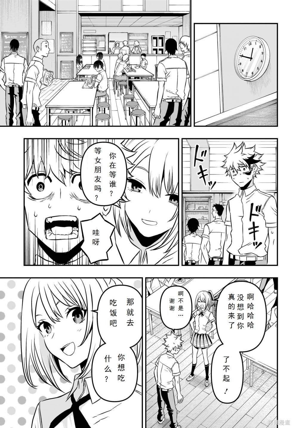 第3话 试看版
