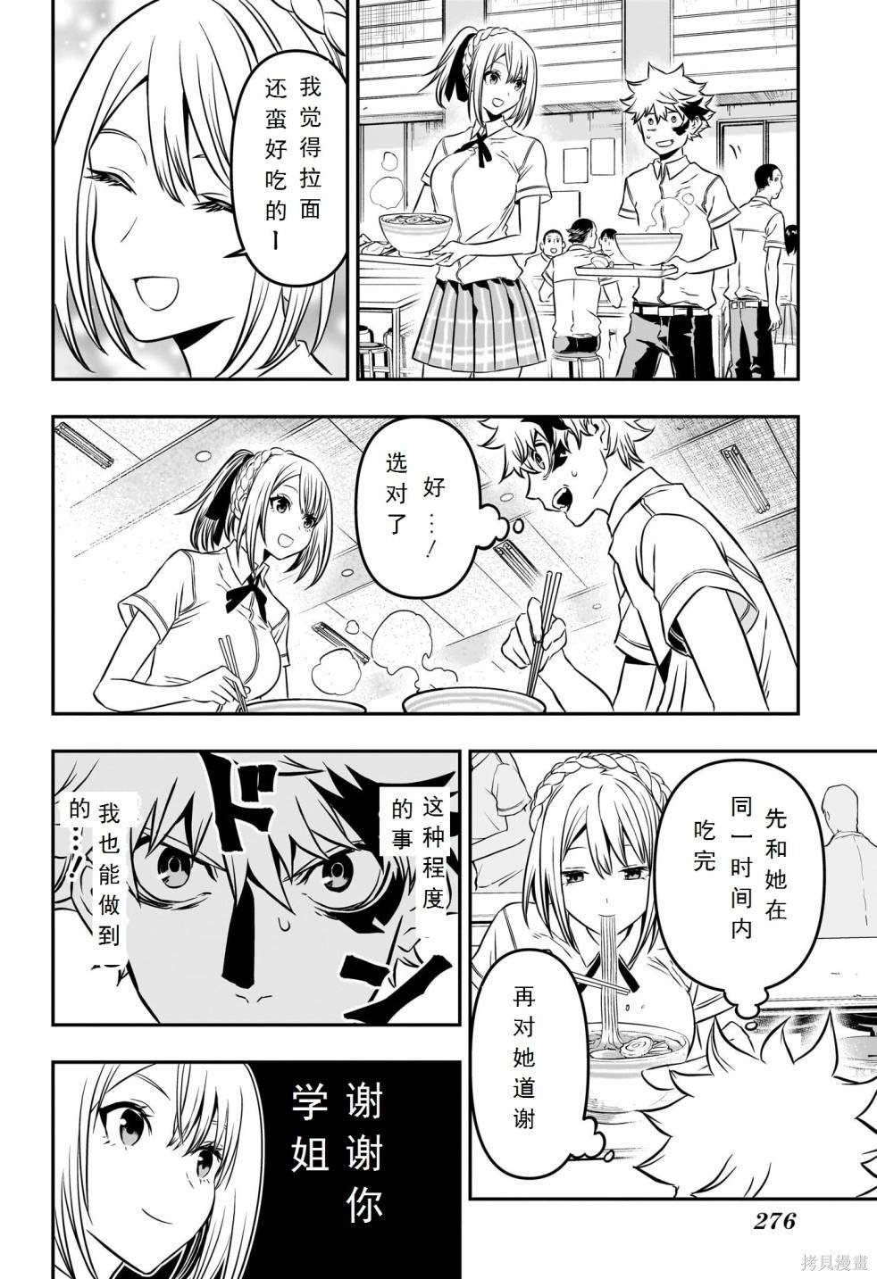 第3话 试看版
