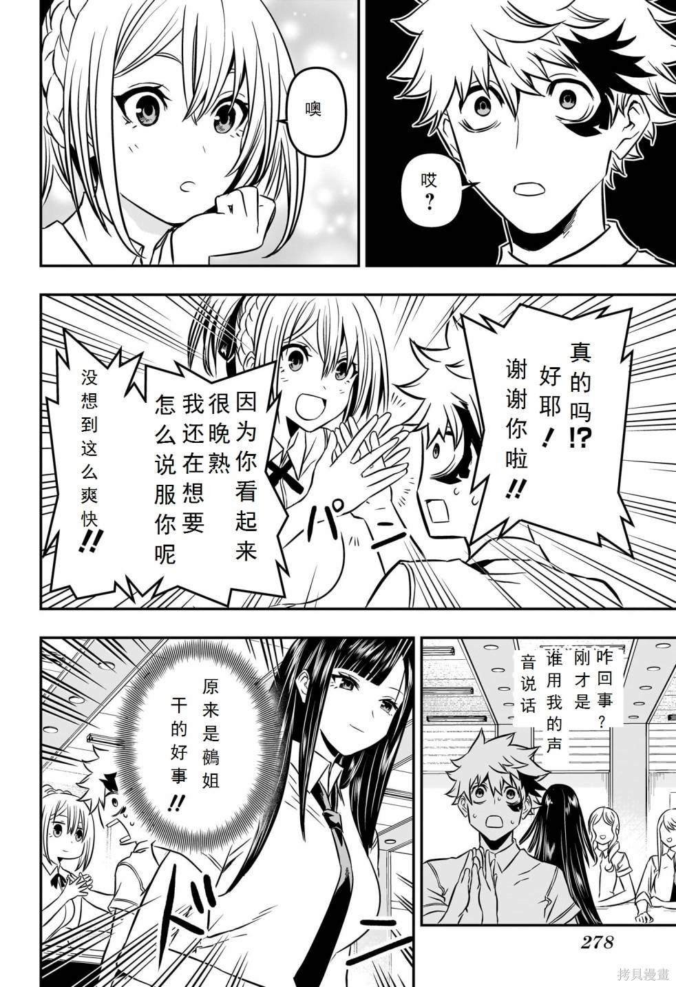 第3话 试看版