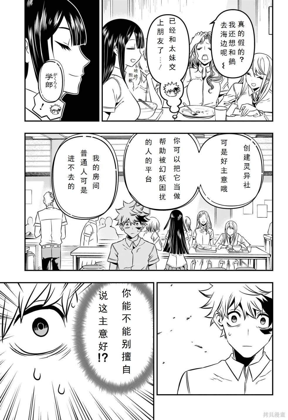第3话 试看版