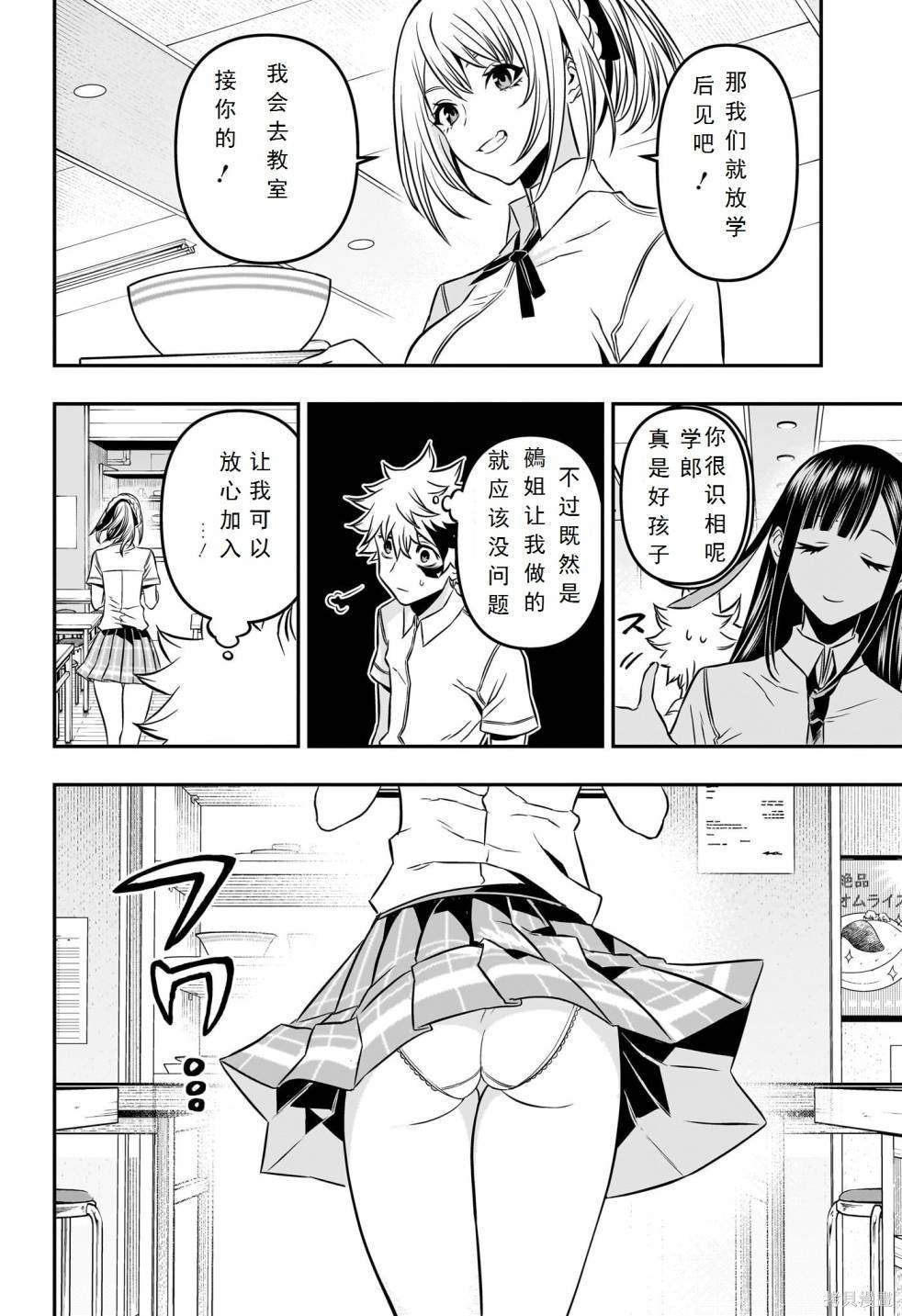 第3话 试看版