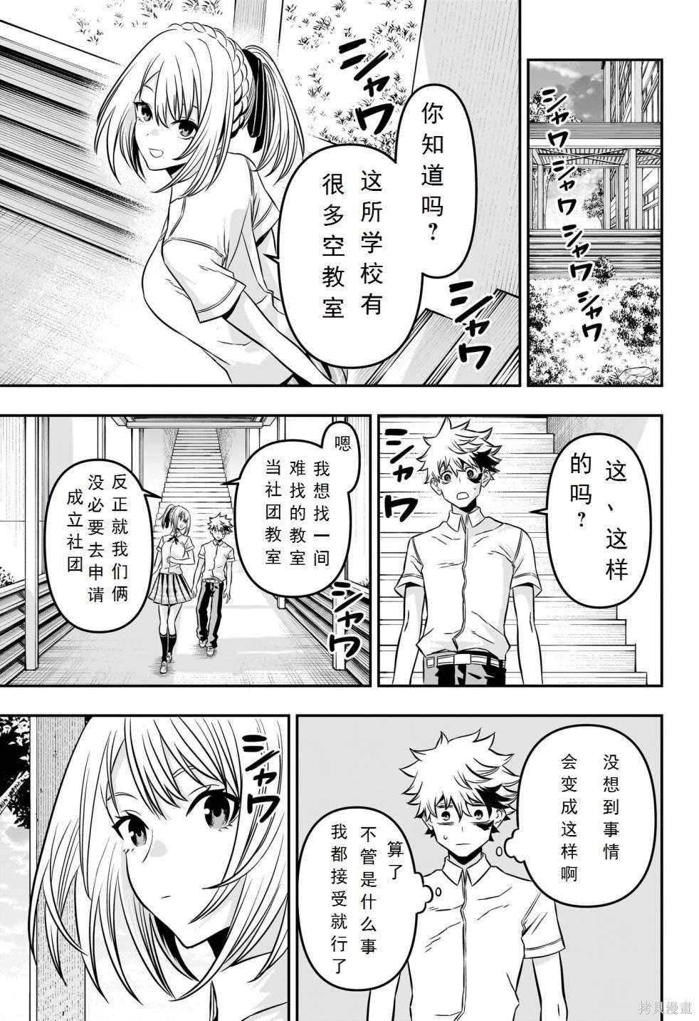 第3话 试看版