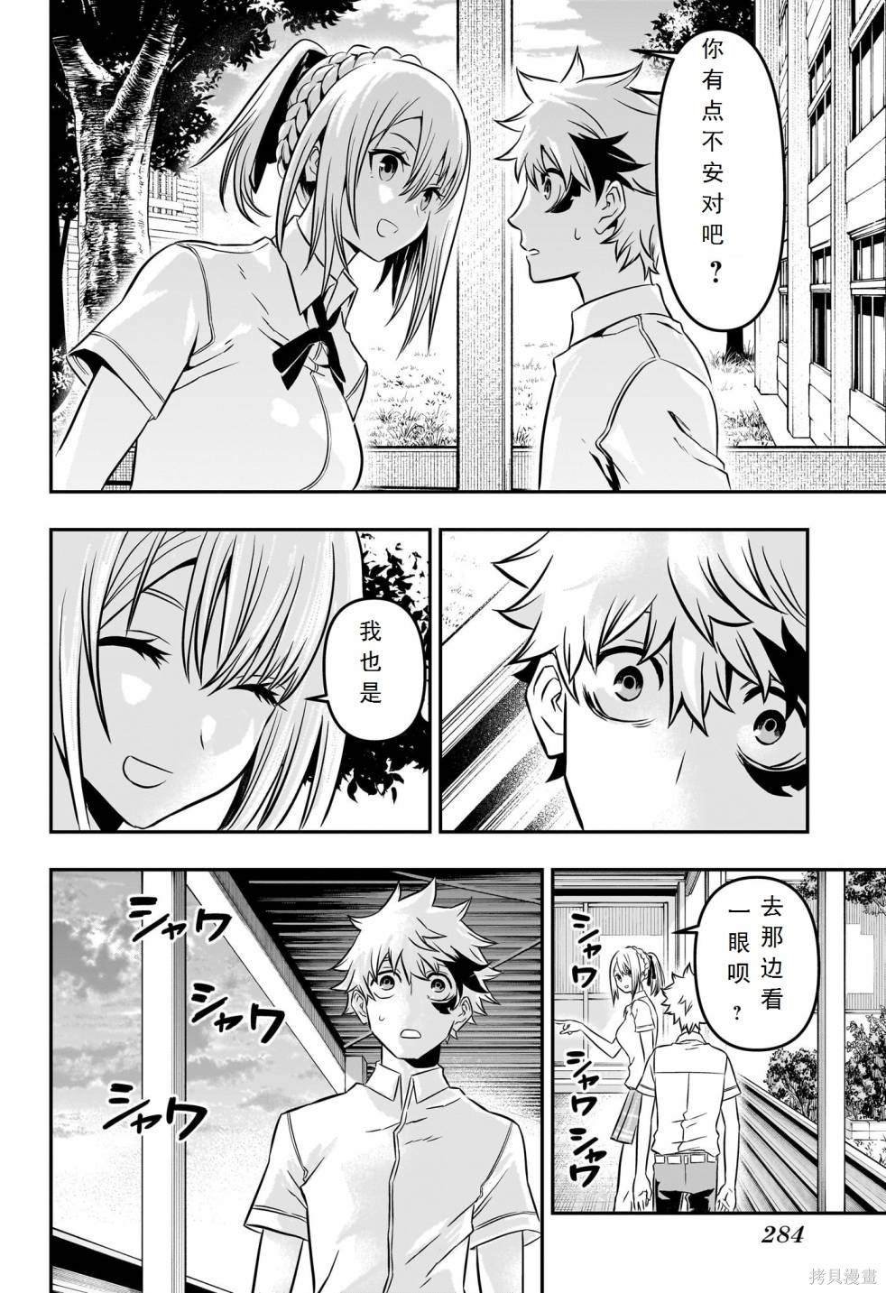第3话 试看版