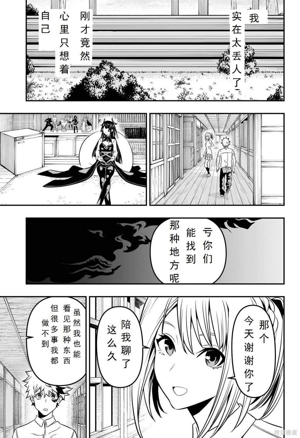 第3话 试看版
