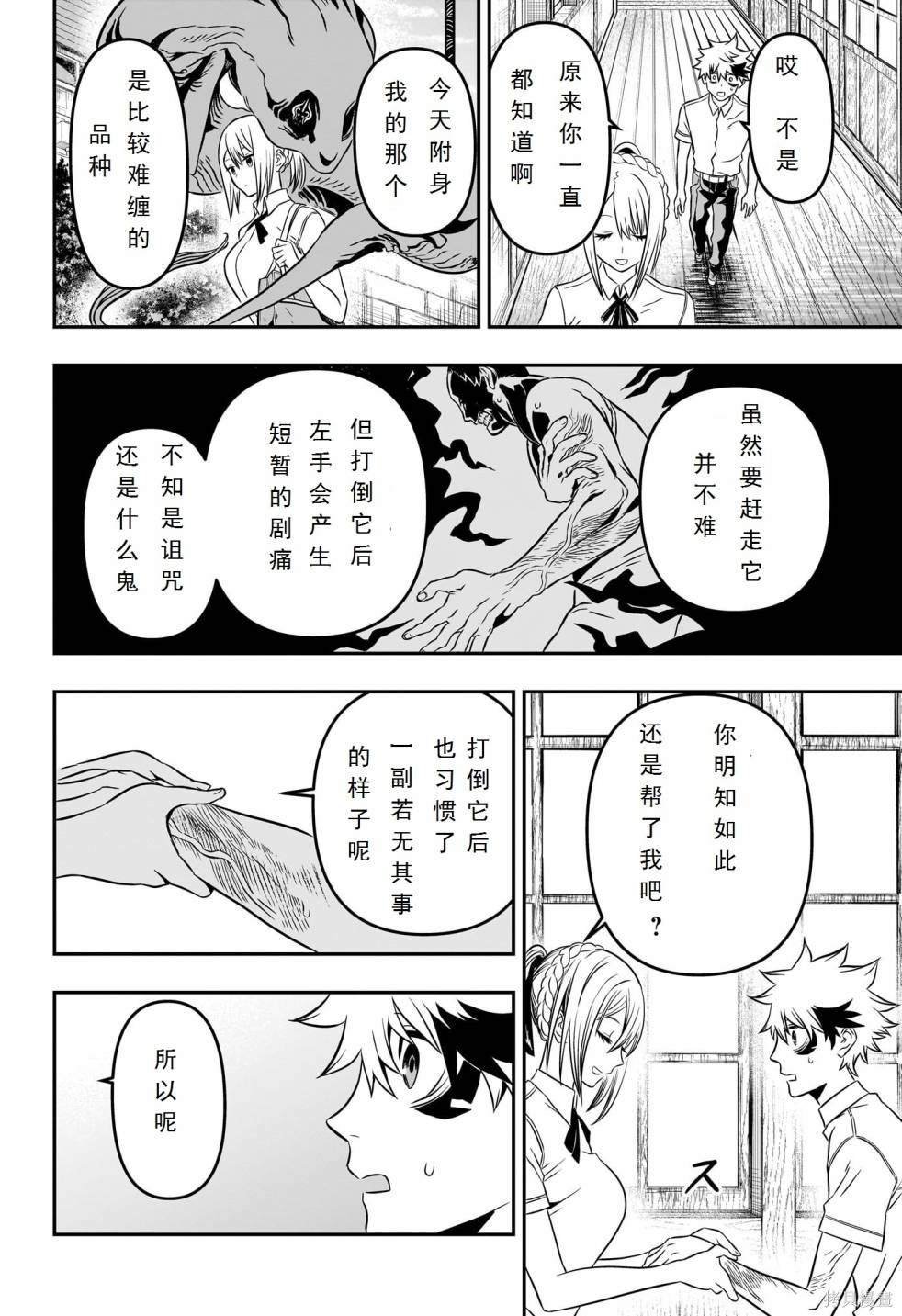 第3话 试看版