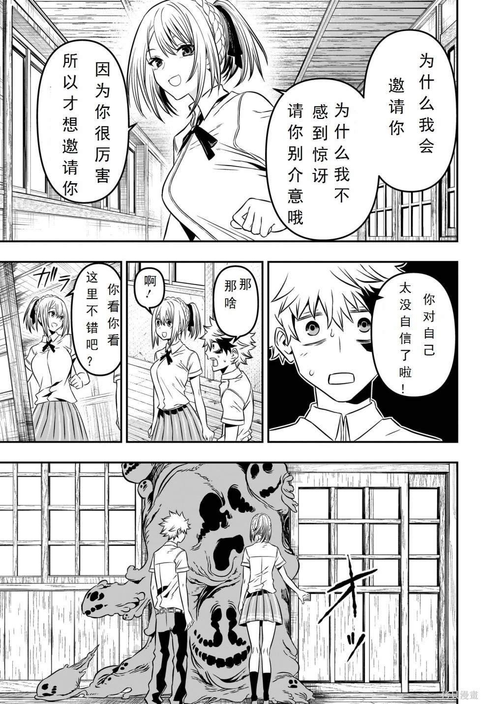 第3话 试看版