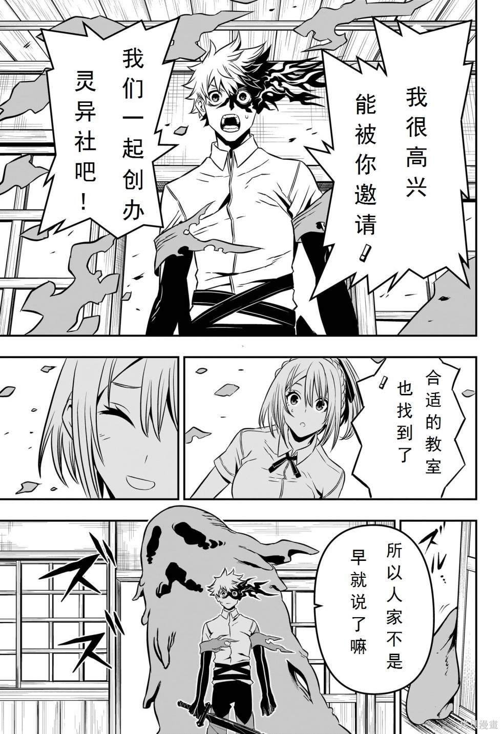 第3话 试看版