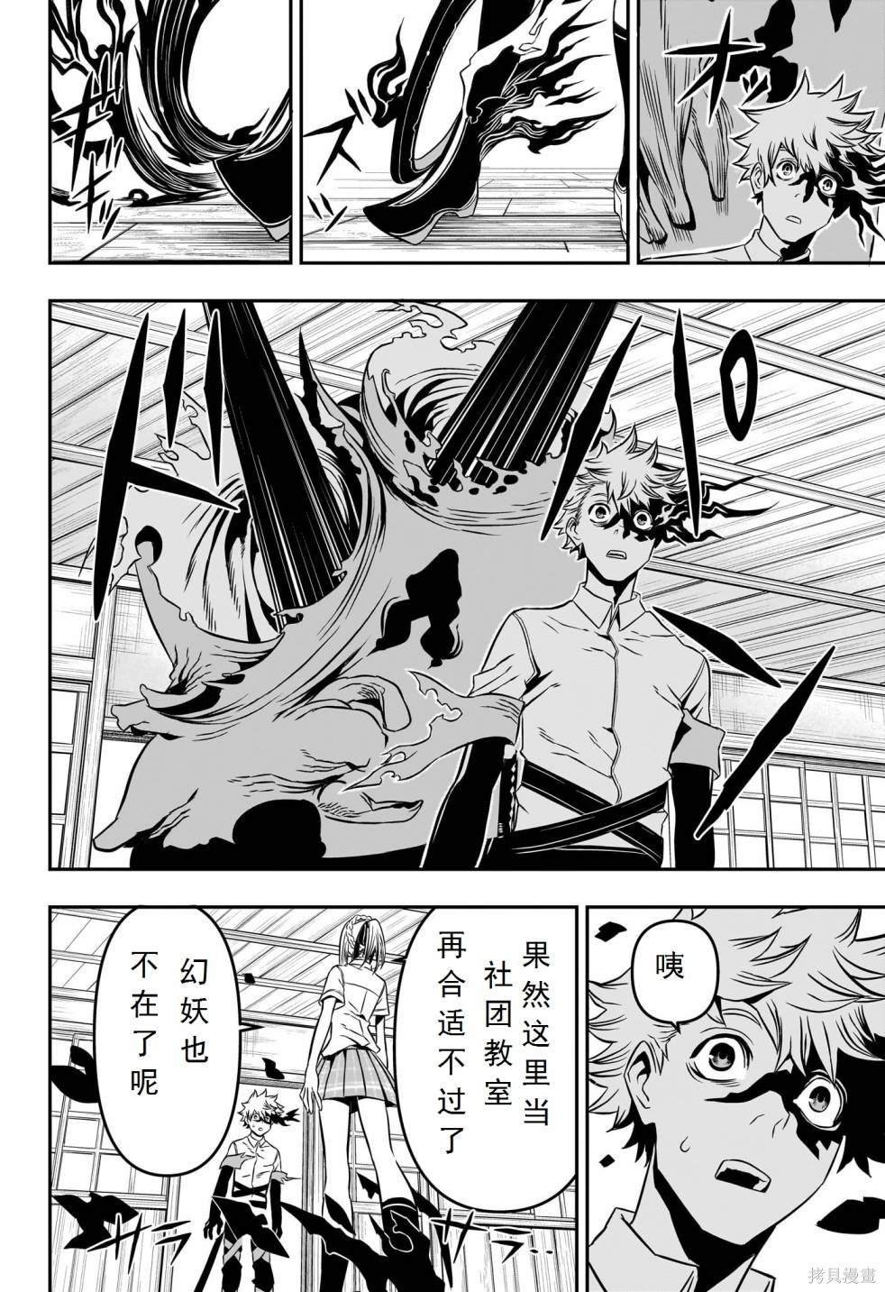 第3话 试看版