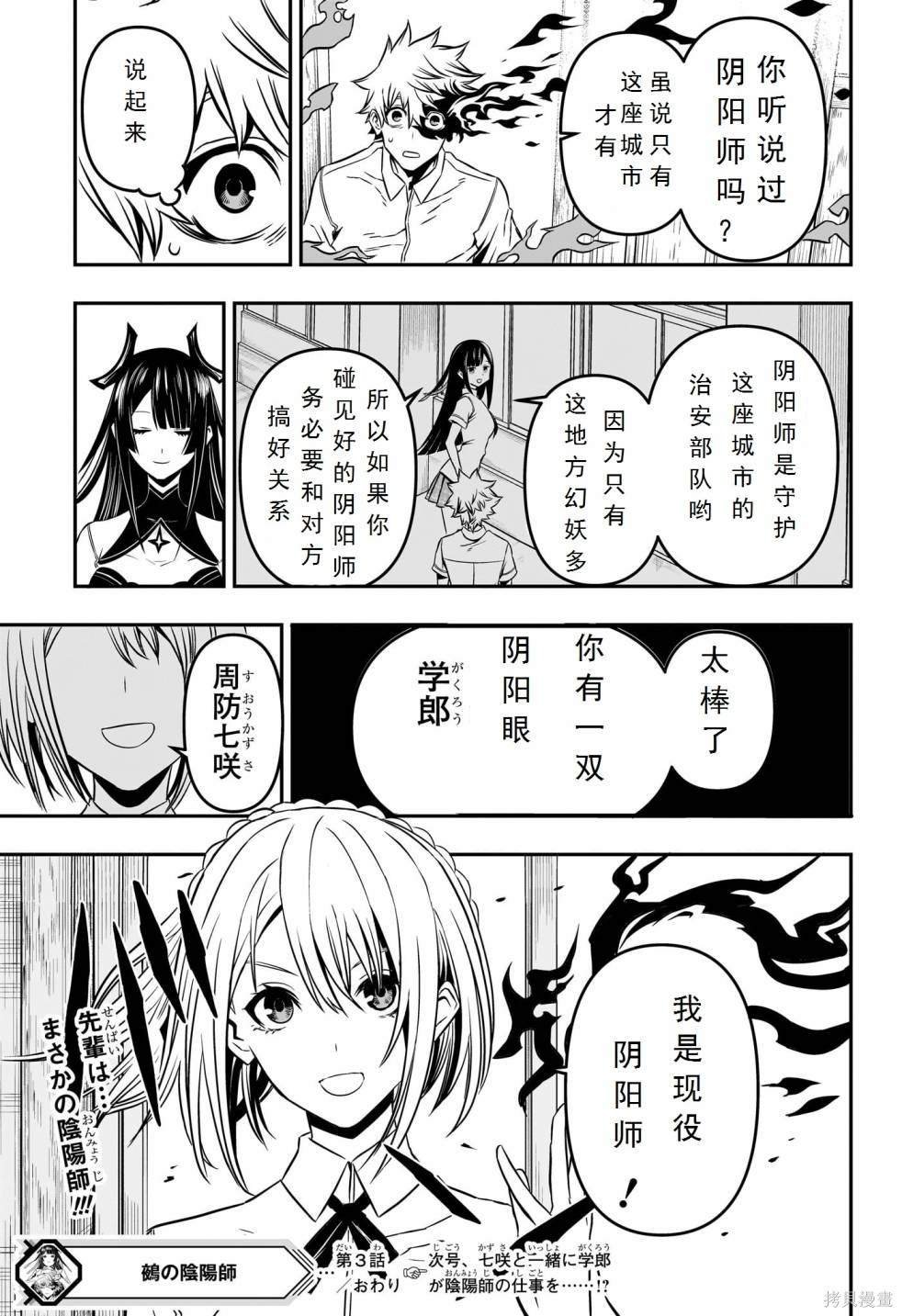 第3话 试看版