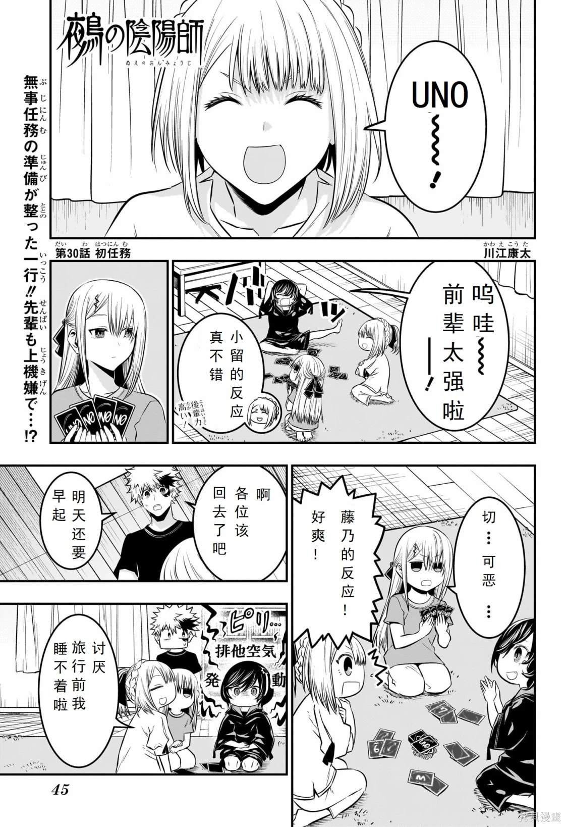 第30话
