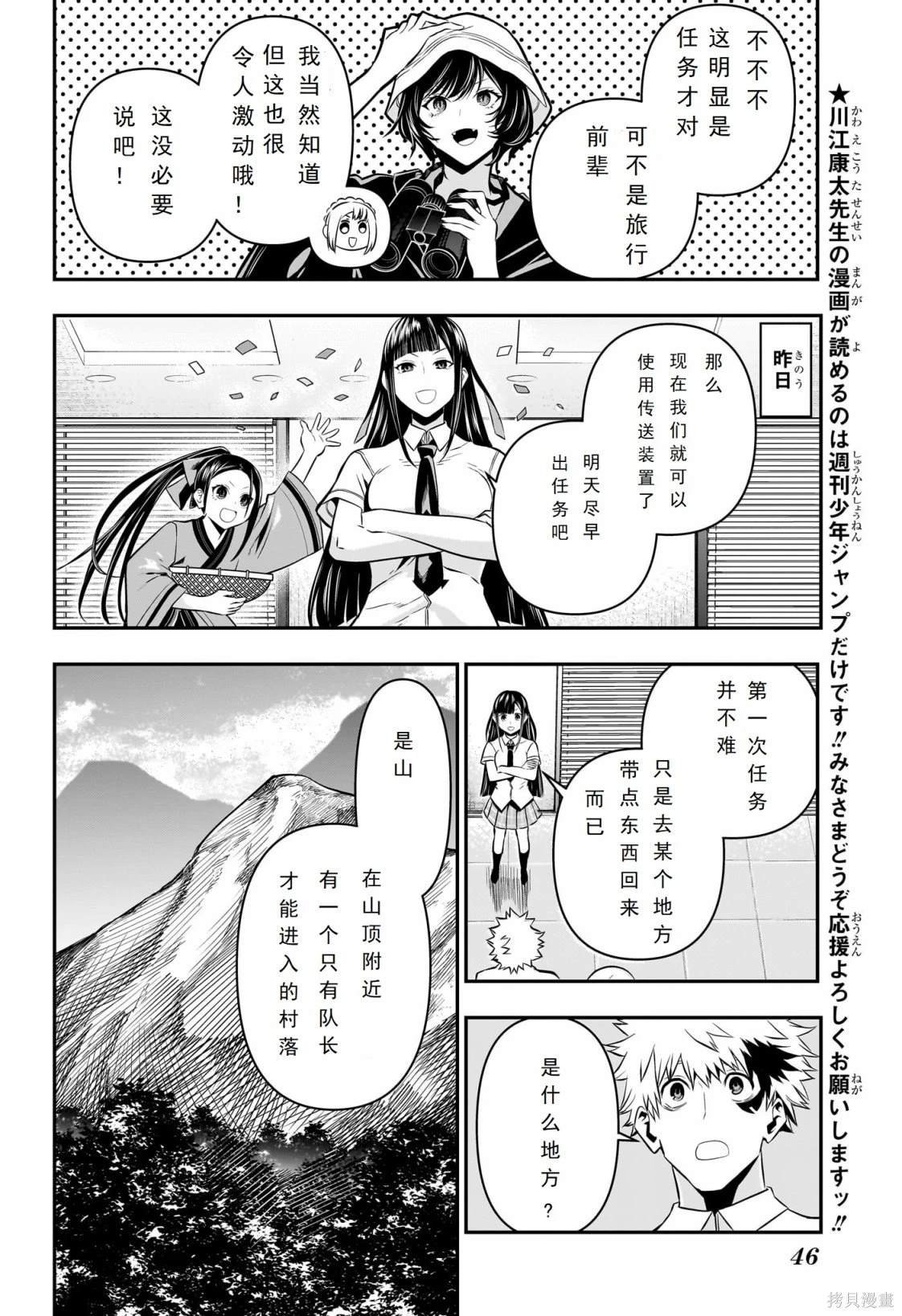 第30话