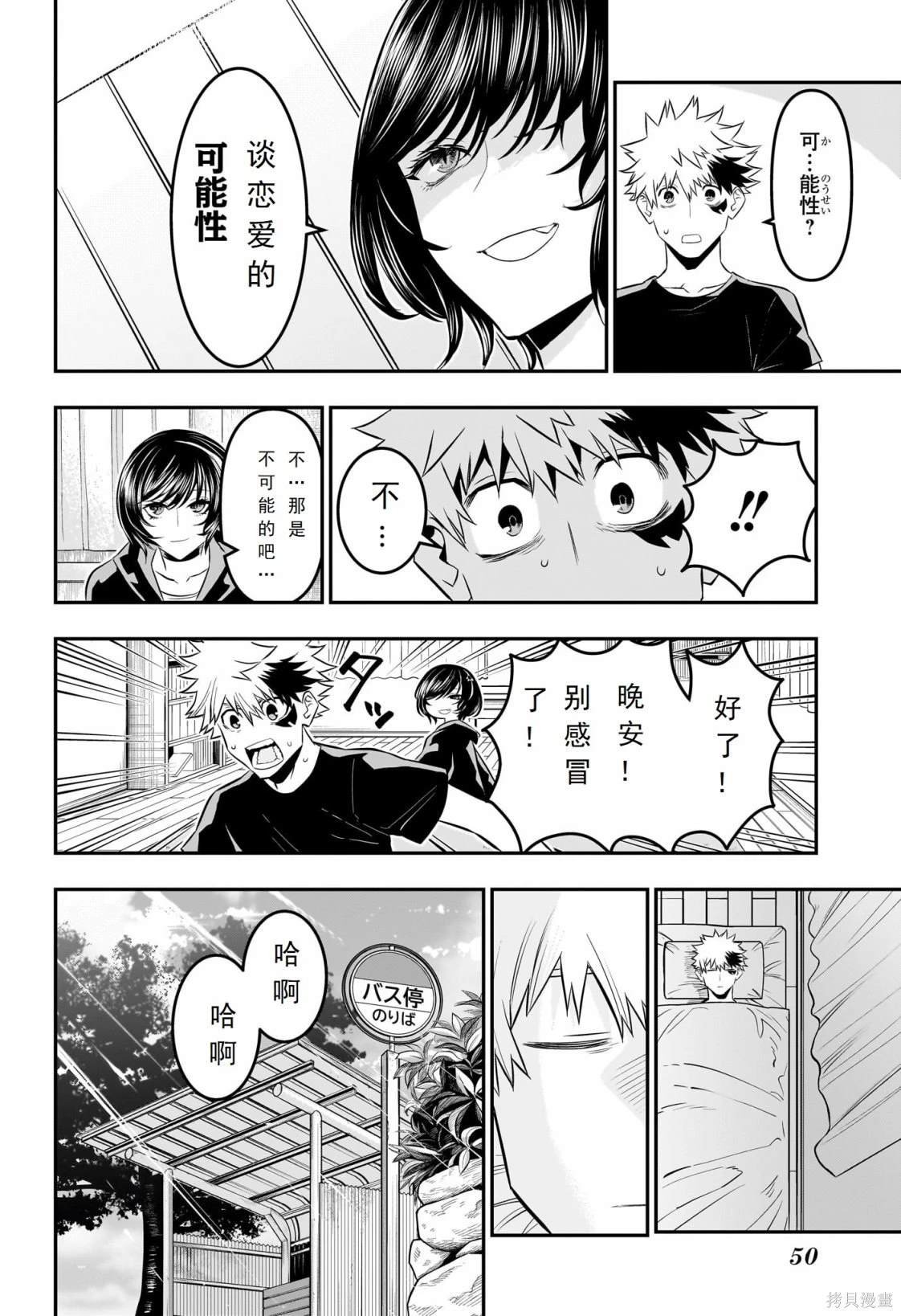第30话