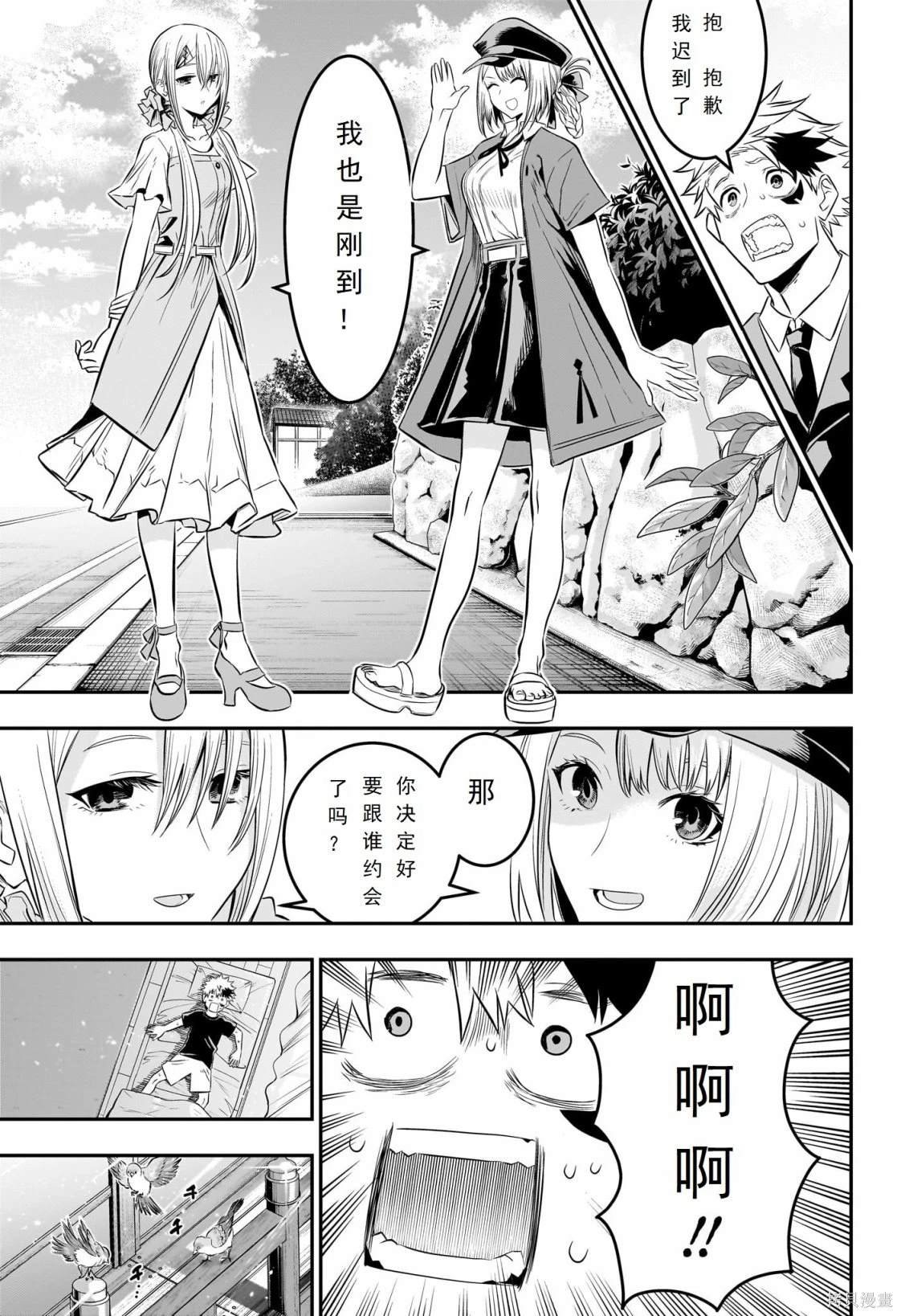 第30话