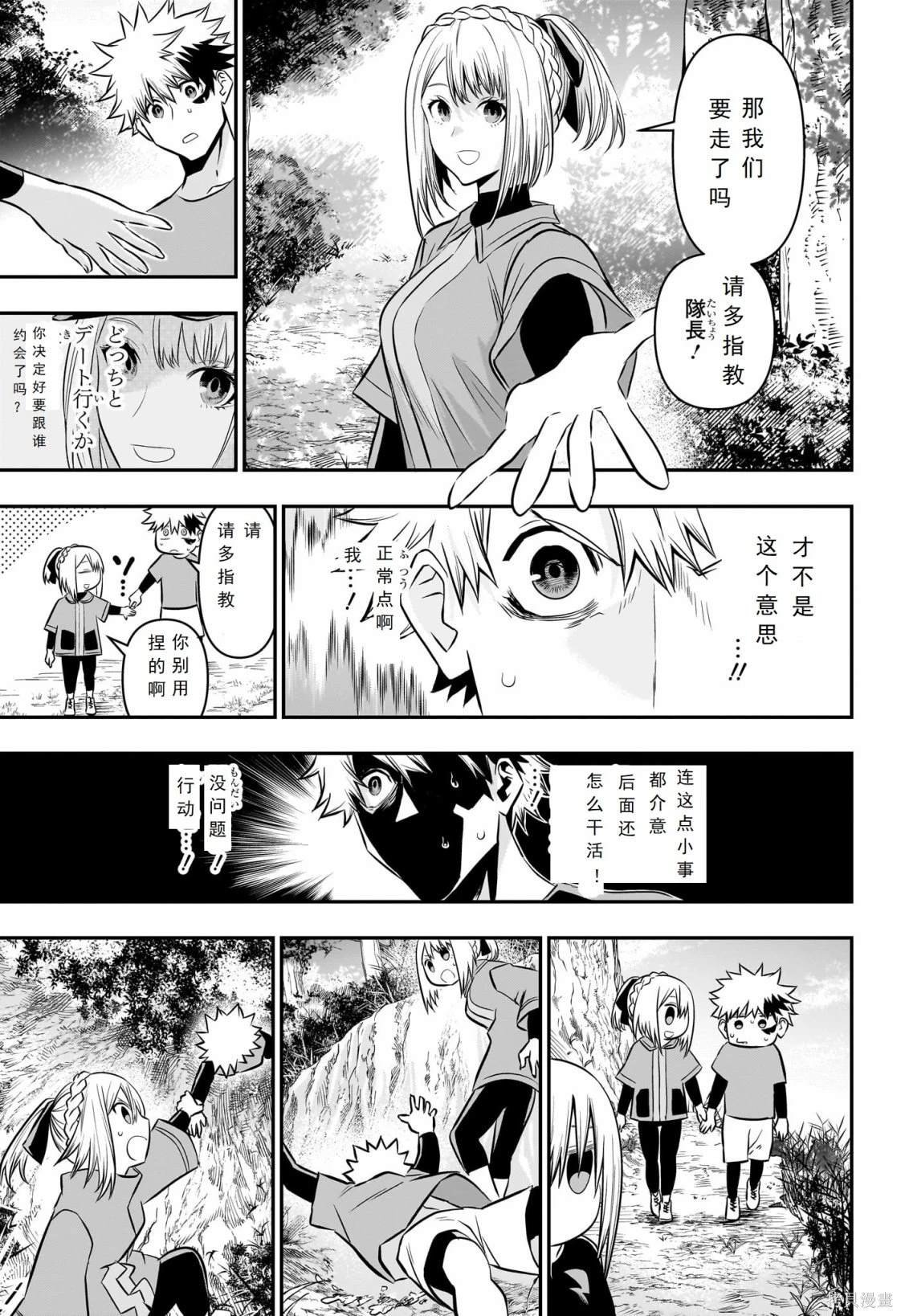 第30话
