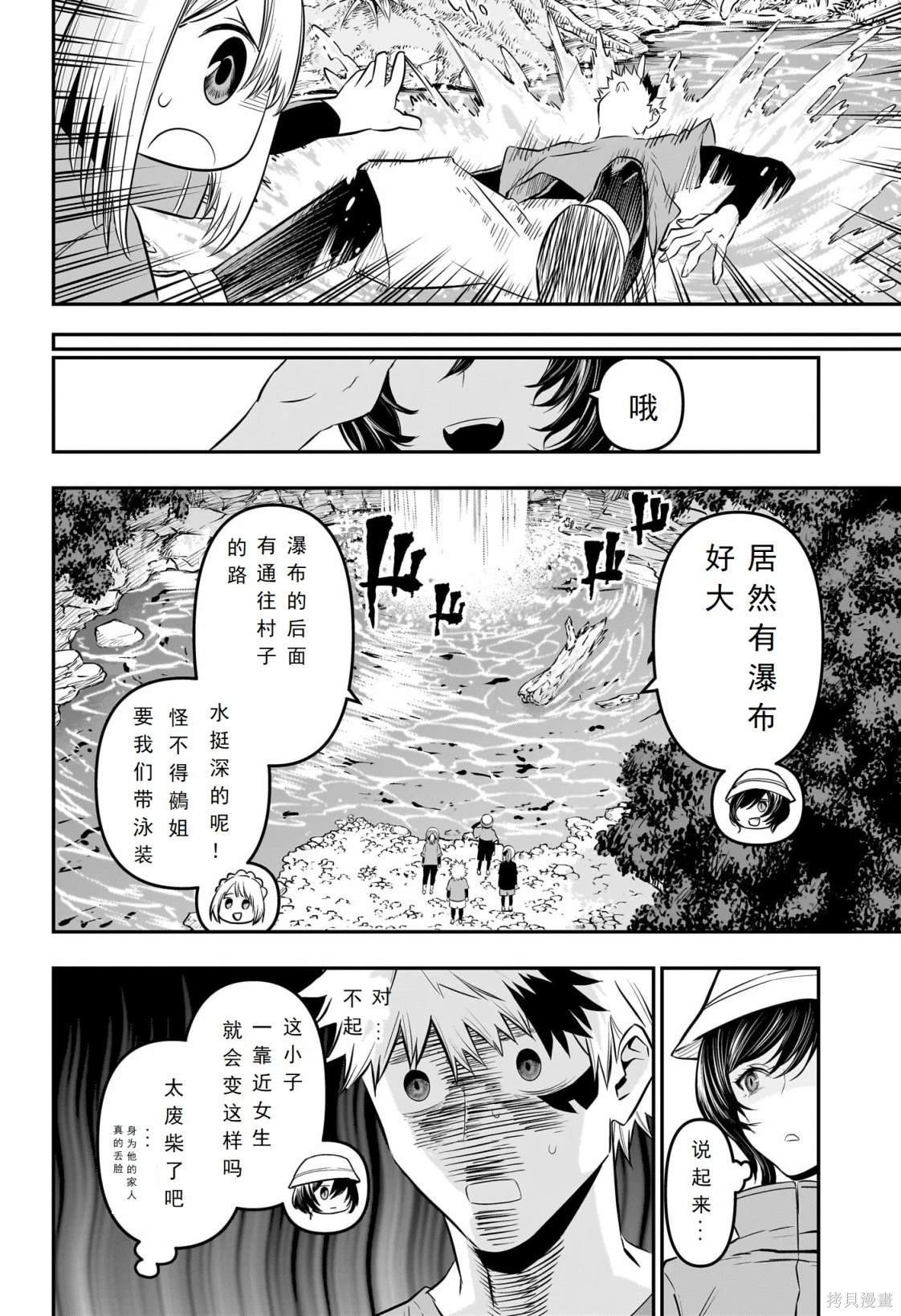 第30话