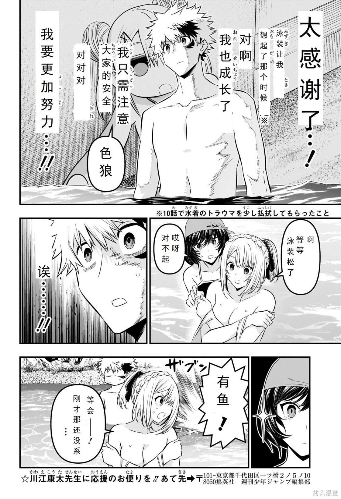 第30话