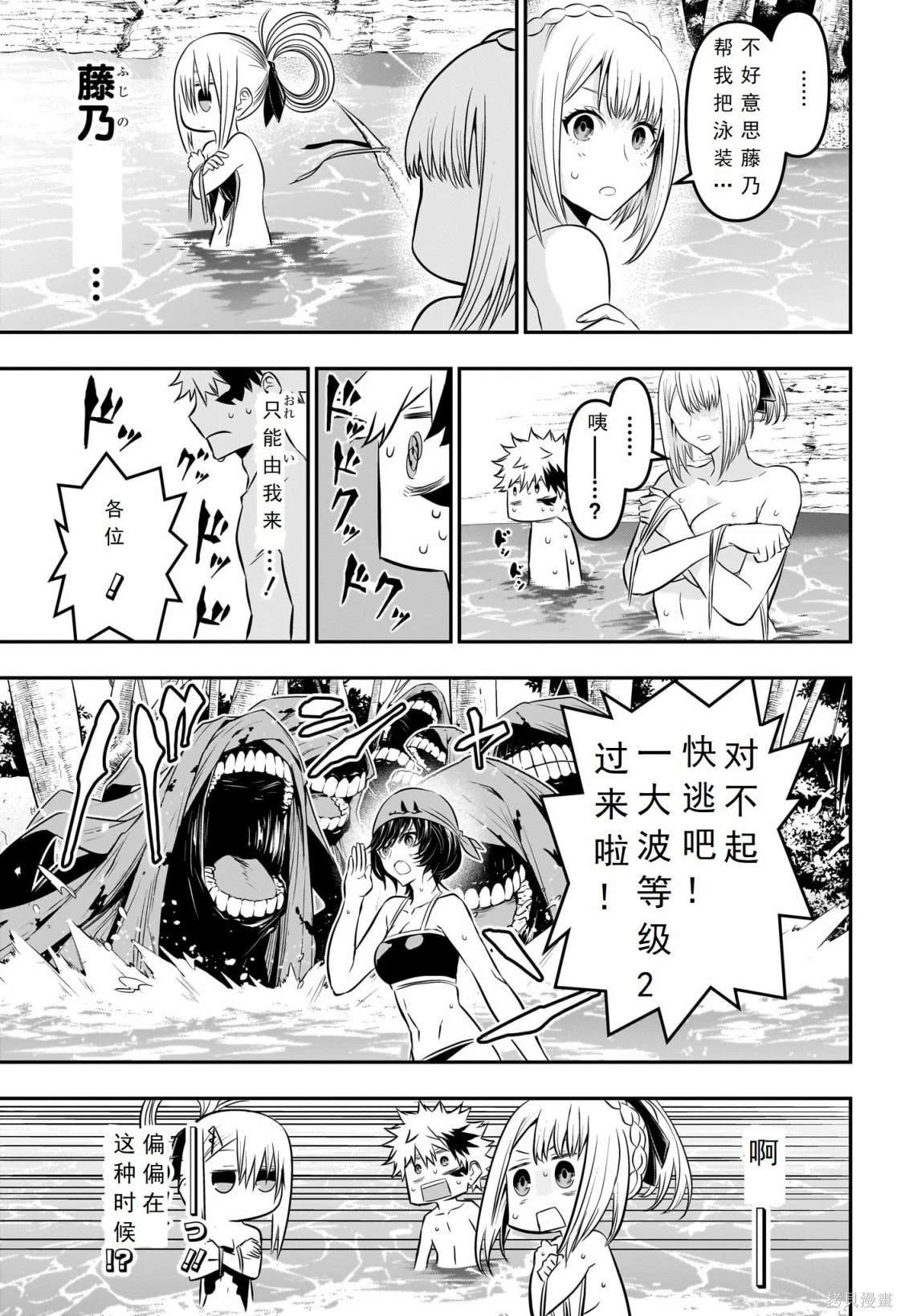 第30话