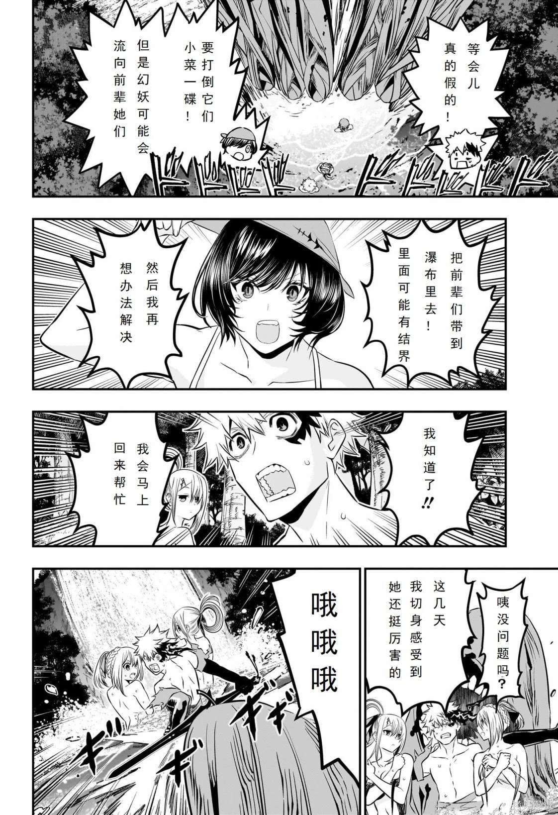 第30话
