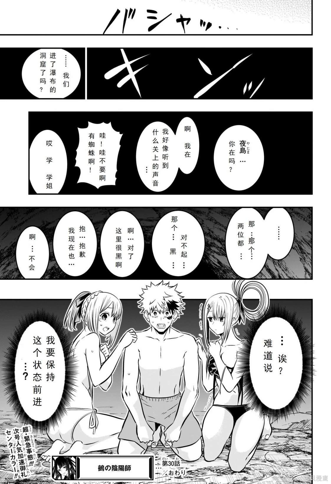 第30话