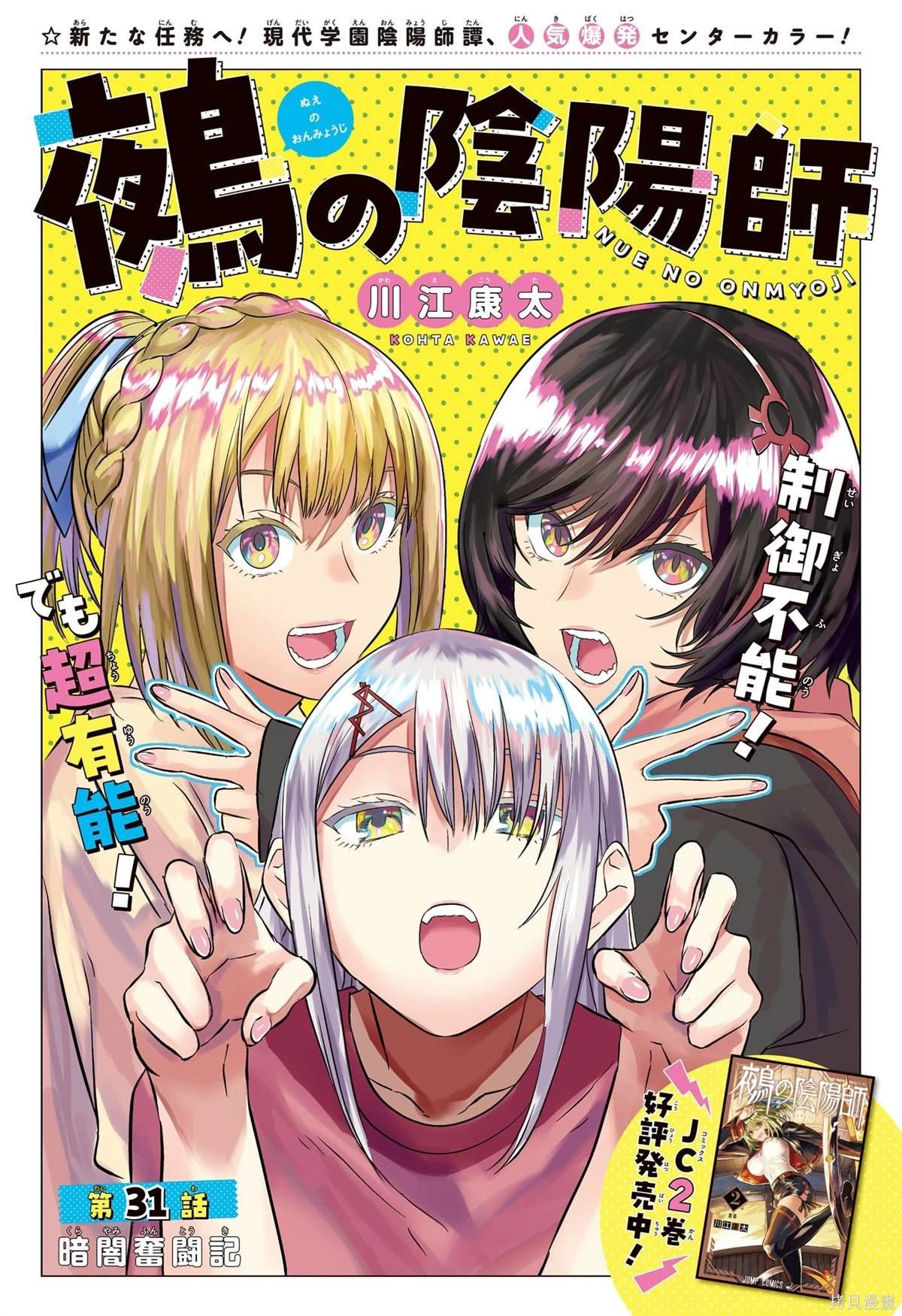 第31话