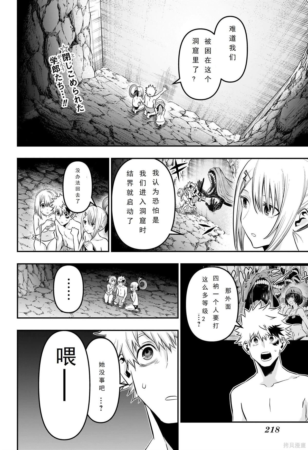 第31话