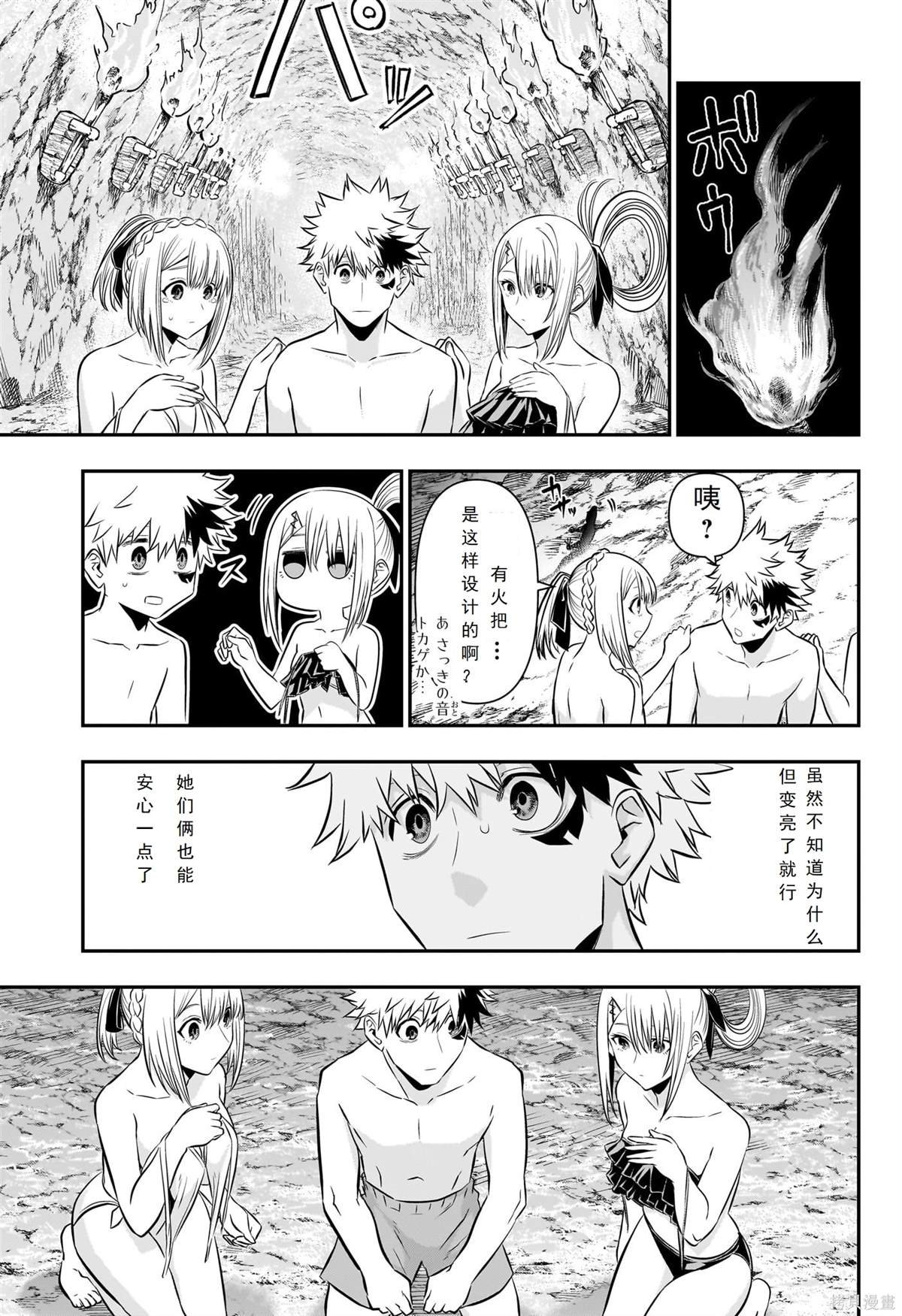 第31话