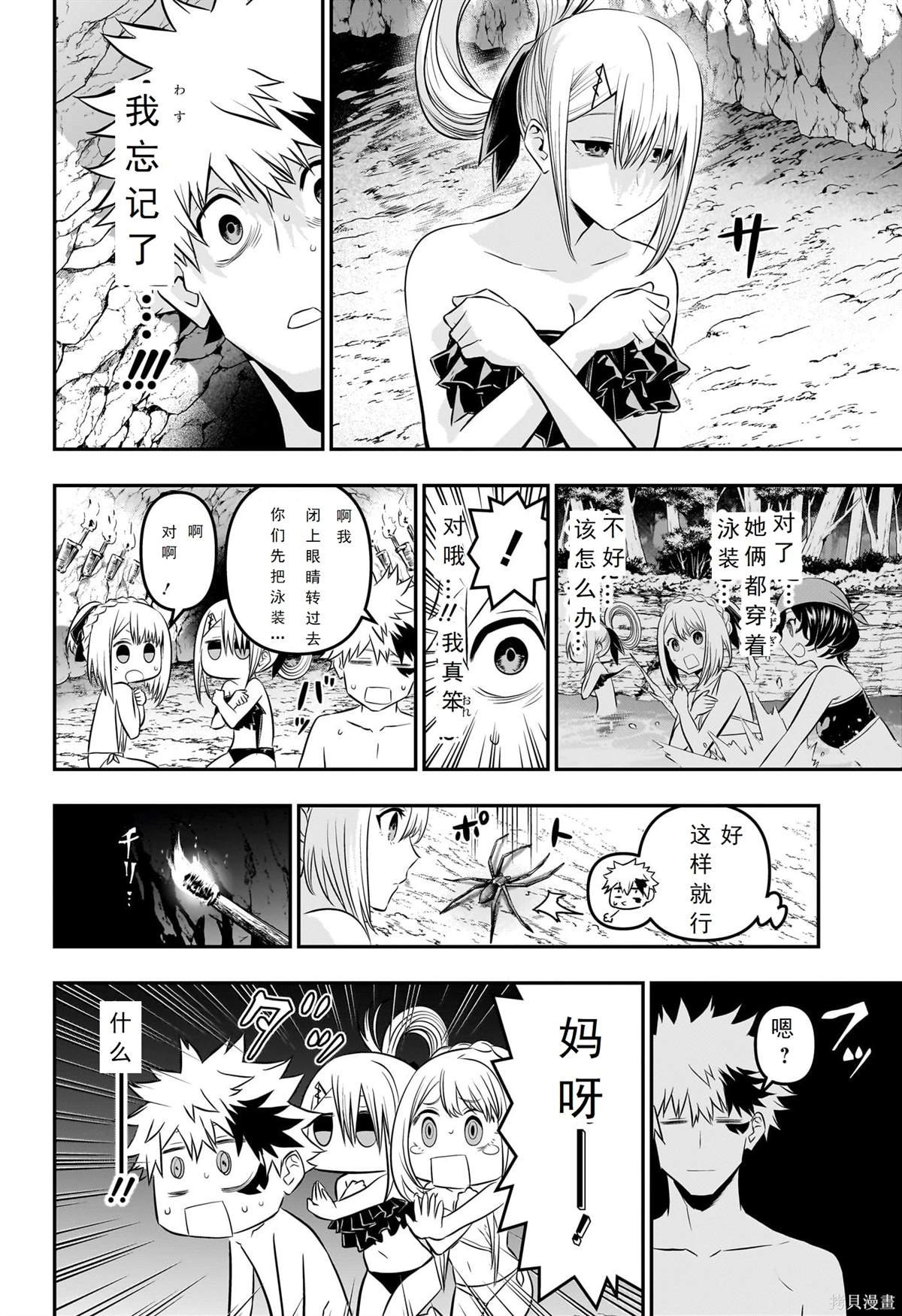第31话