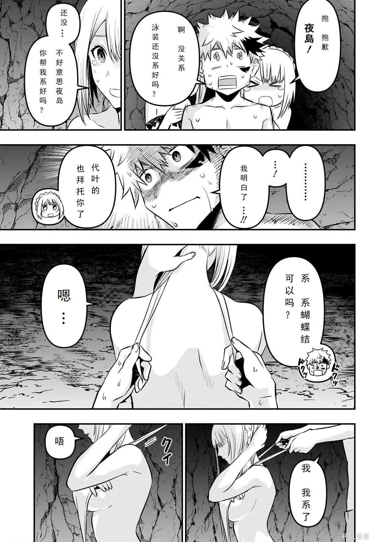第31话