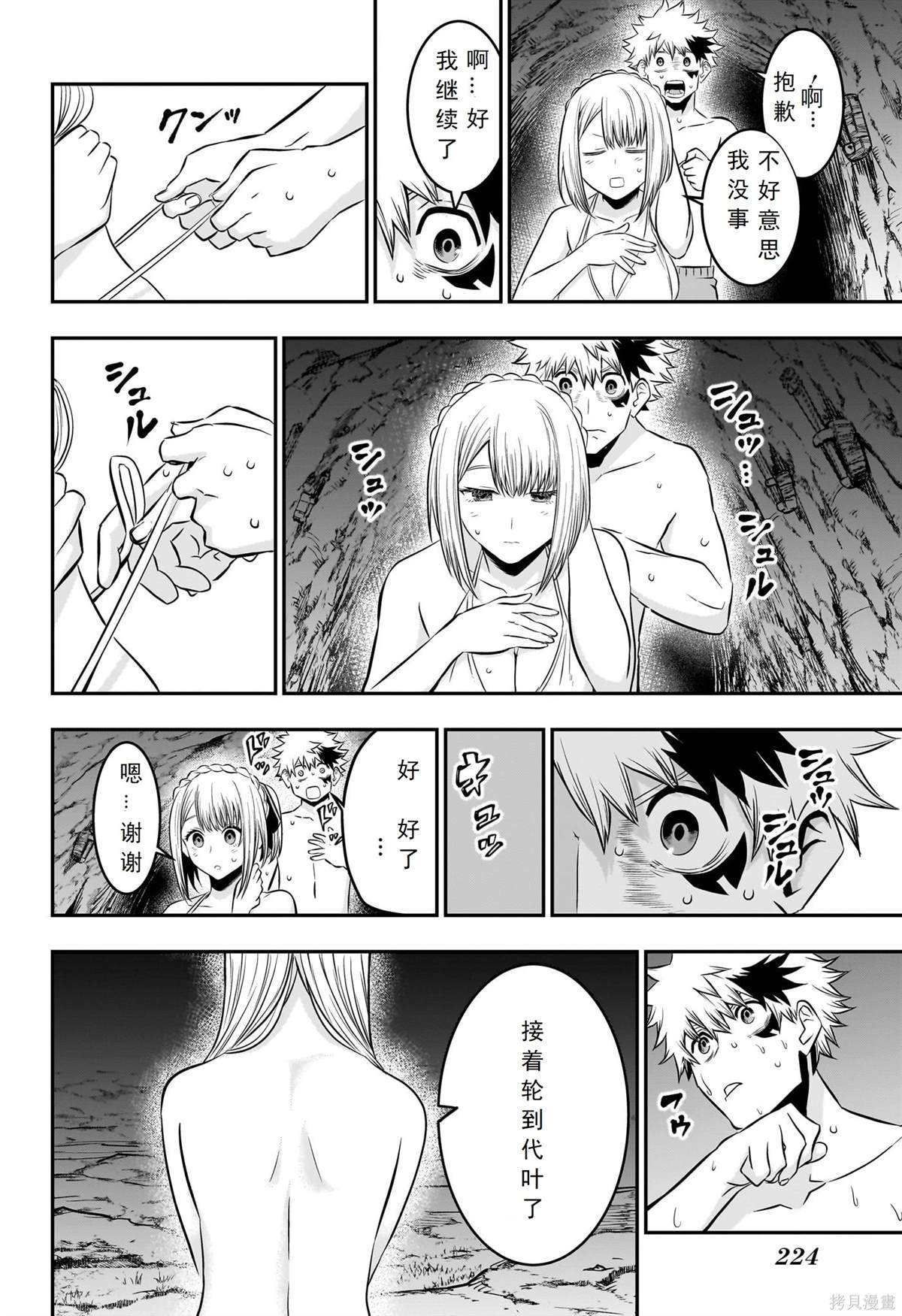 第31话