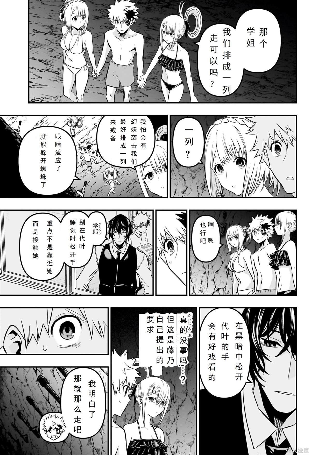 第31话