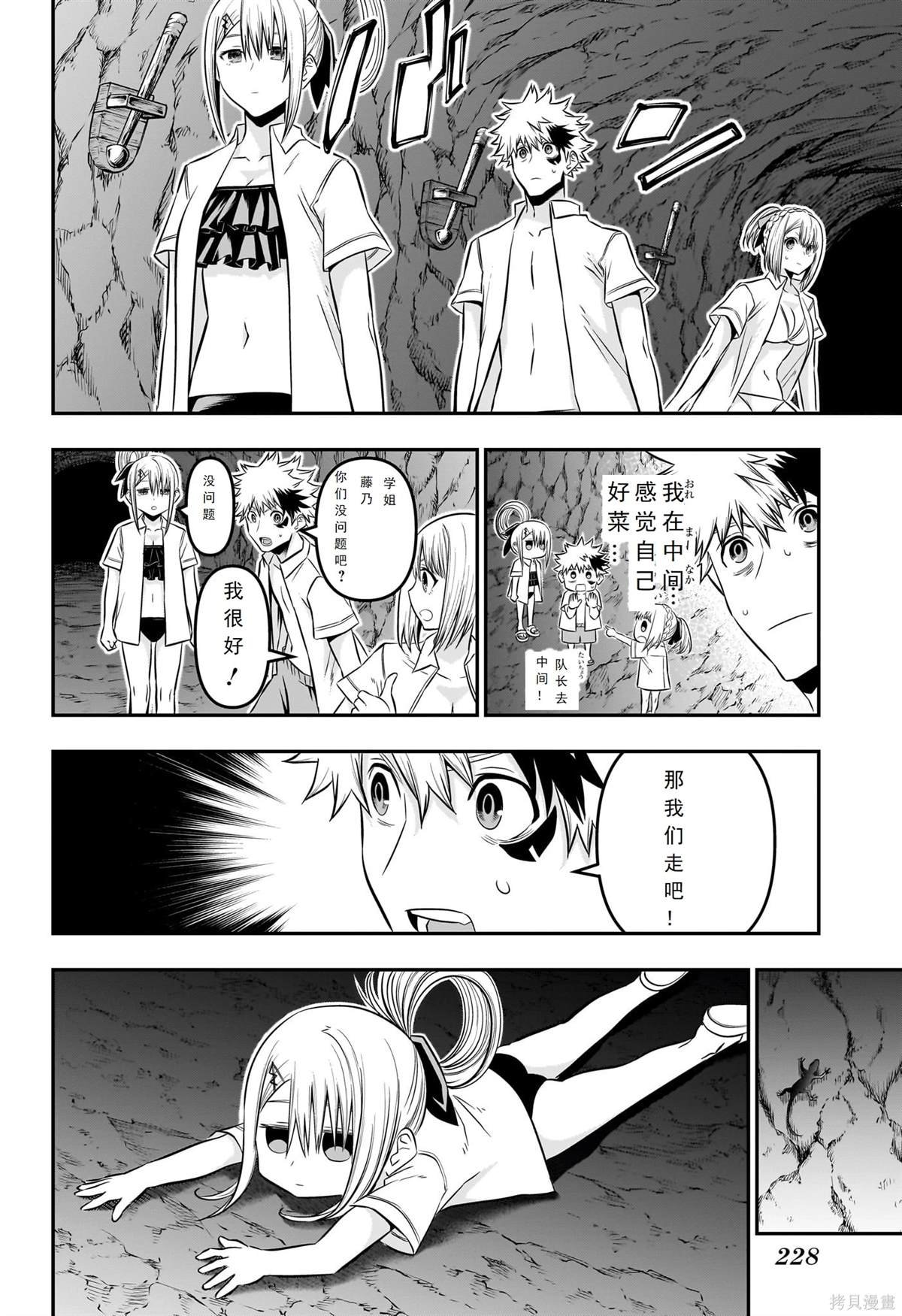 第31话