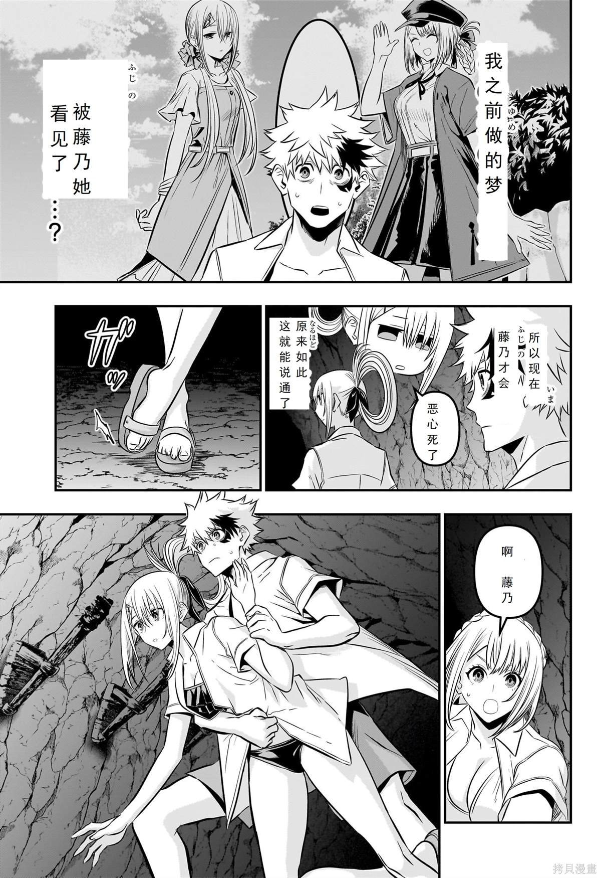 第31话