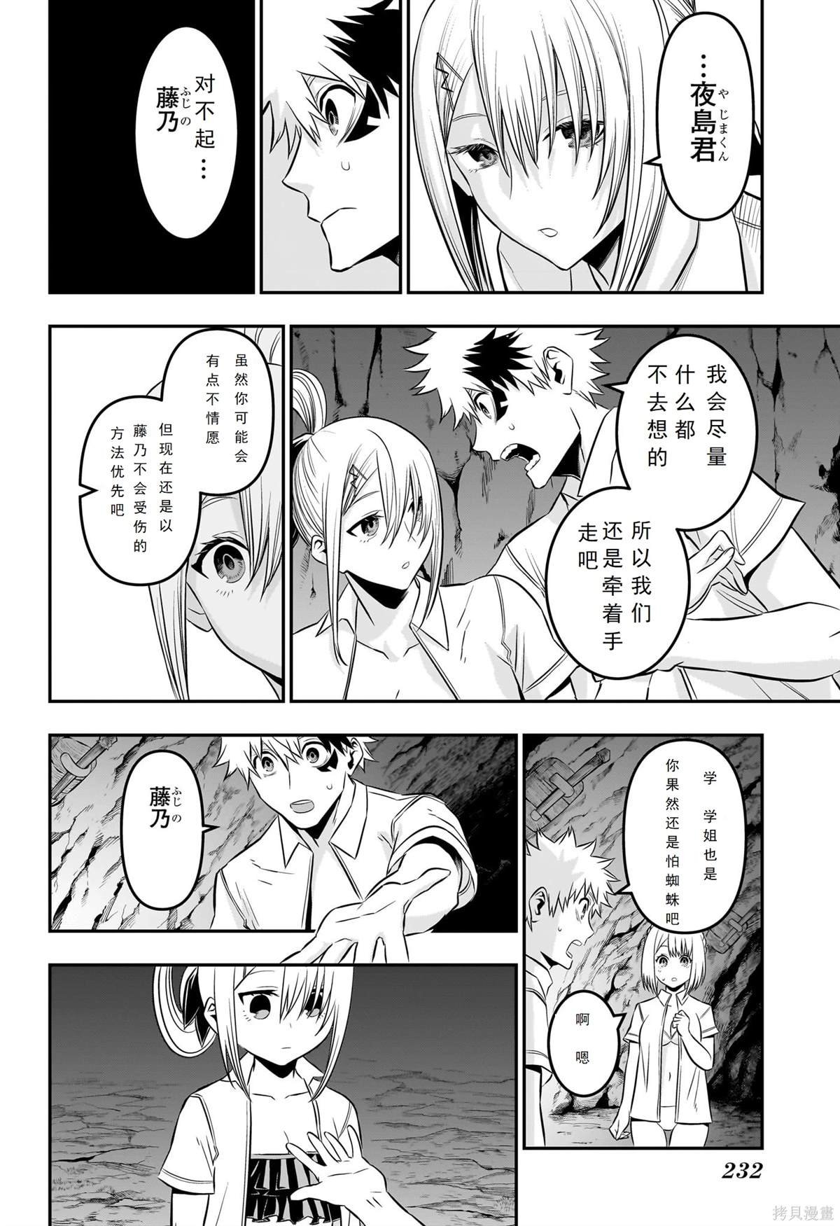 第31话