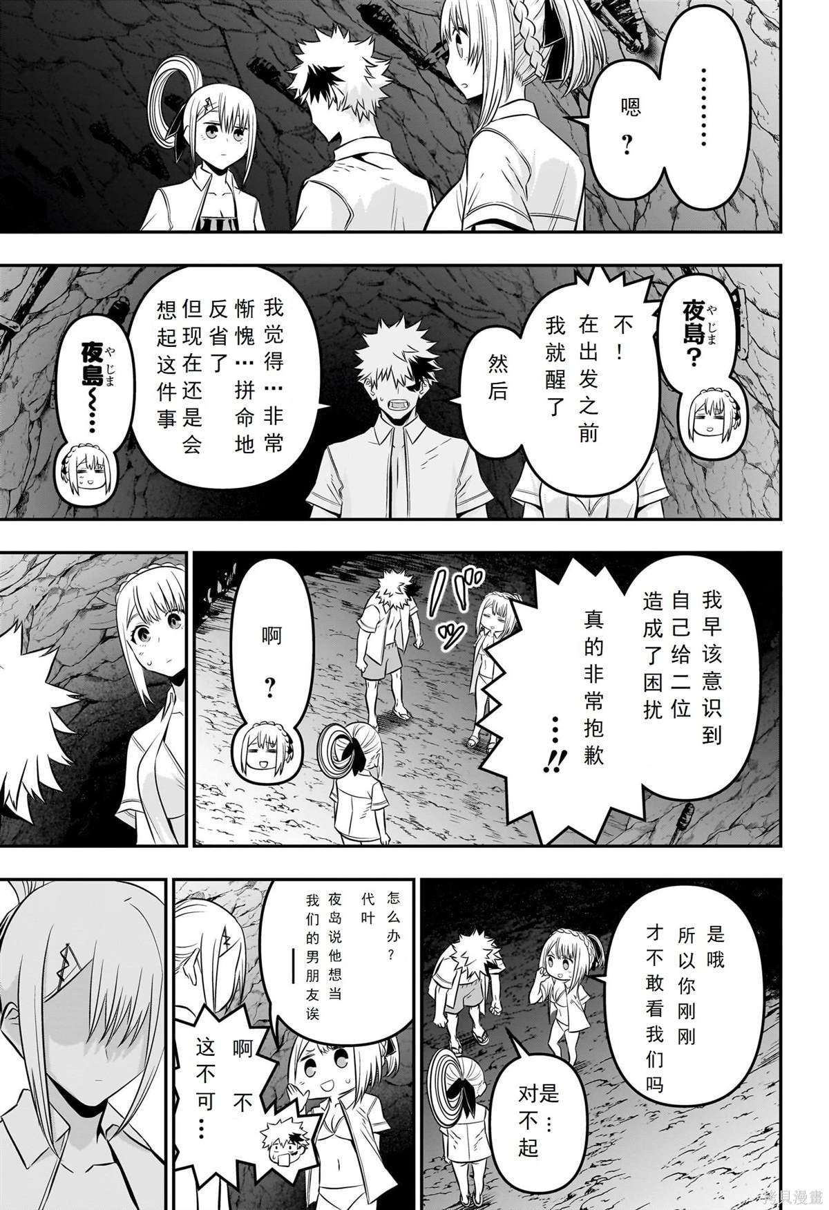 第31话