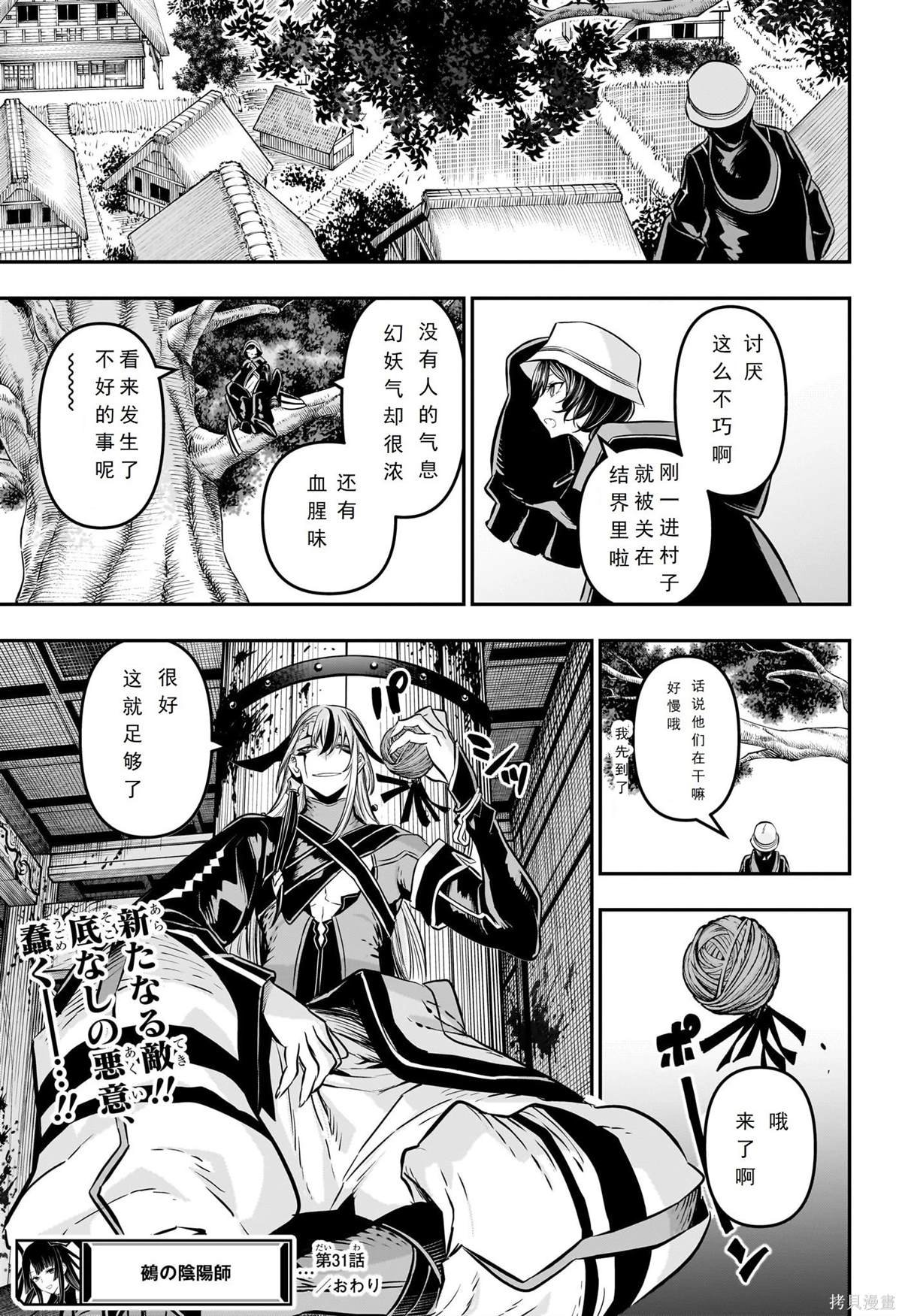 第31话