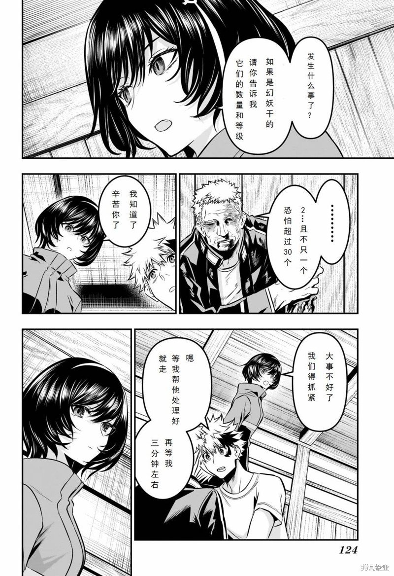 第32话