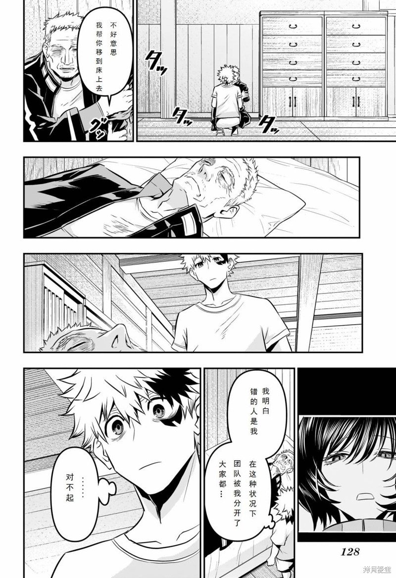 第32话