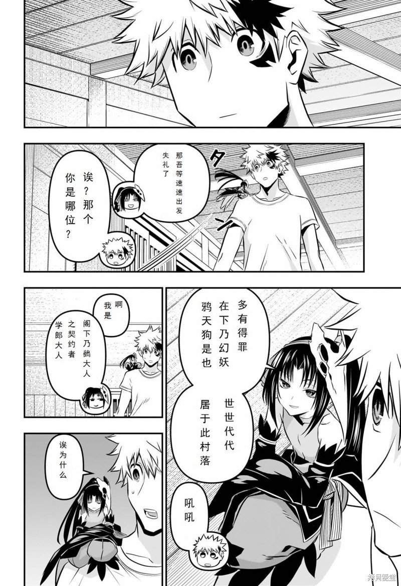 第32话