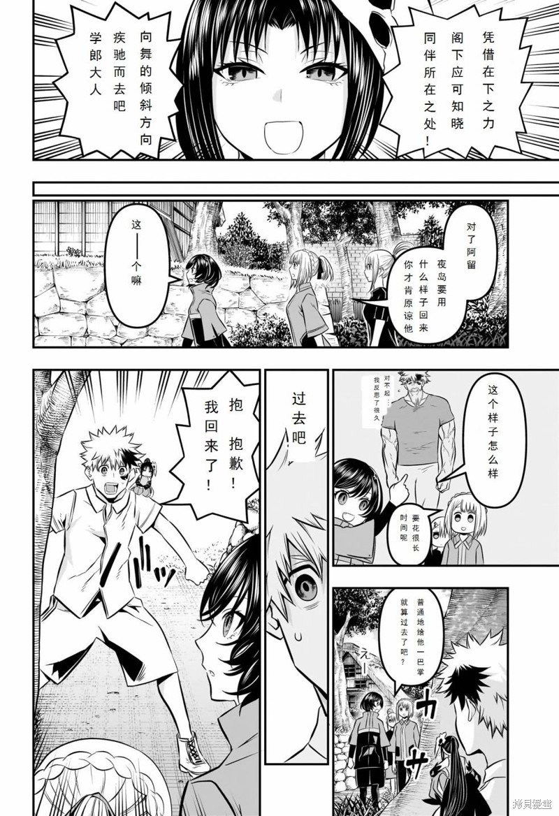 第32话