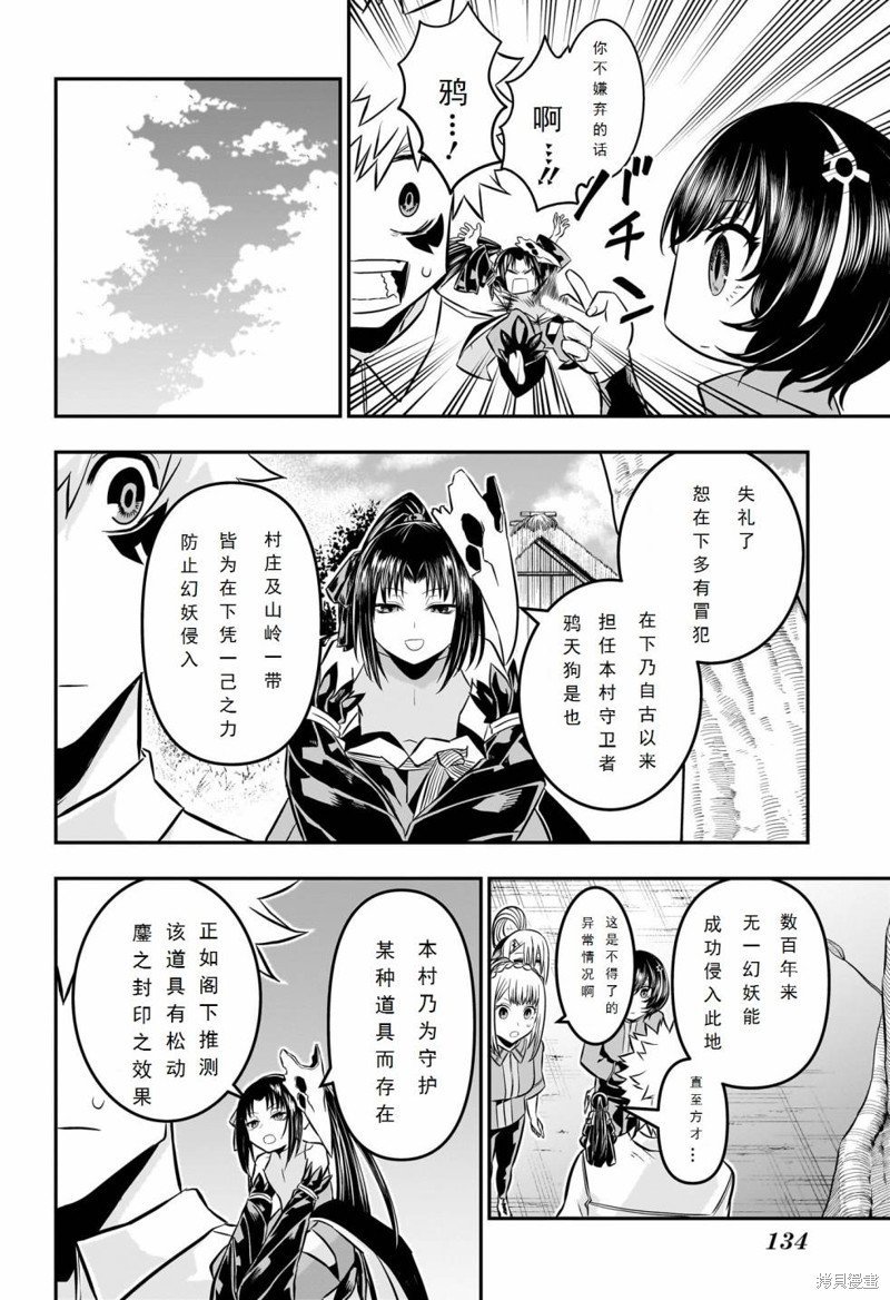 第32话