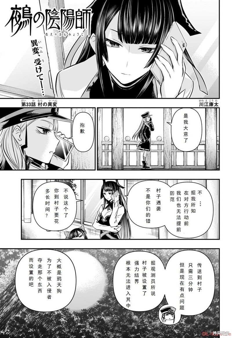第33话