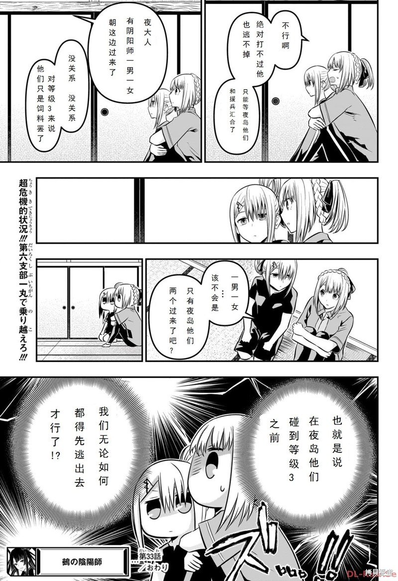 第33话